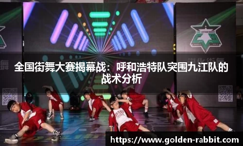 九游会J9